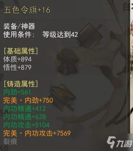 我的侠客手游白衣魔君搭配推荐攻略