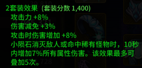 超激斗梦境海妖装备选择及加点推荐攻略