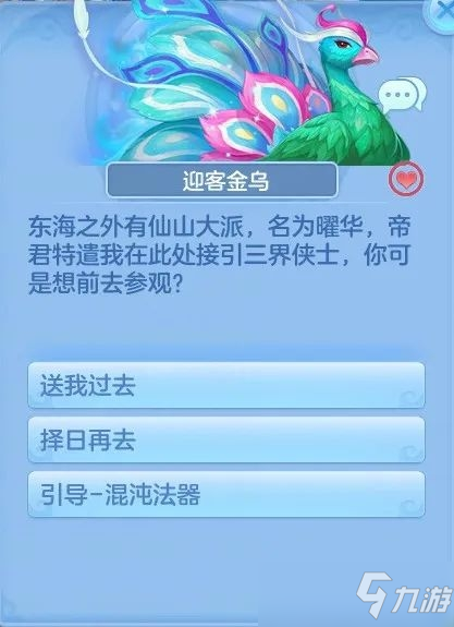 神武4手游法器符石獲取培養(yǎng)攻略