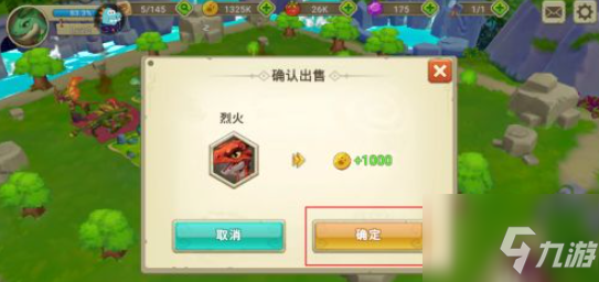 我有一座育龙岛如何出售幼龙 具体介绍