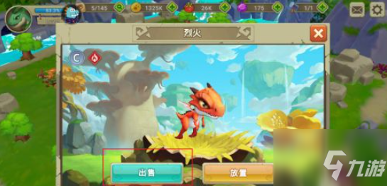 我有一座育龙岛如何出售幼龙 具体介绍