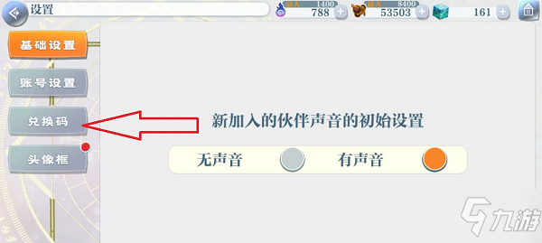 东方归言录兑换码2022最新大全