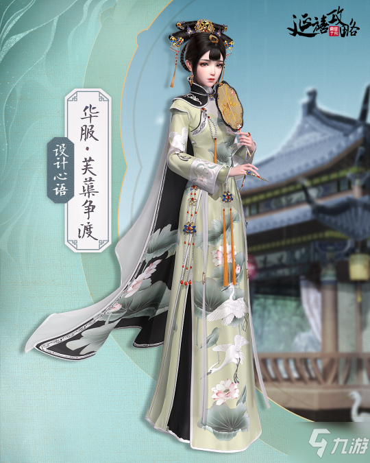 宫廷华服随心换《延禧攻略》手游带你体验清宫服饰之美！
