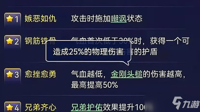 梦幻西游网页版葫芦小金刚技能详解一览