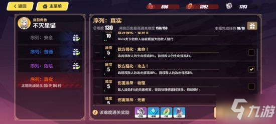 《崩壞3》往世樂土不滅星錨平民流攻略 不滅星錨怎么玩