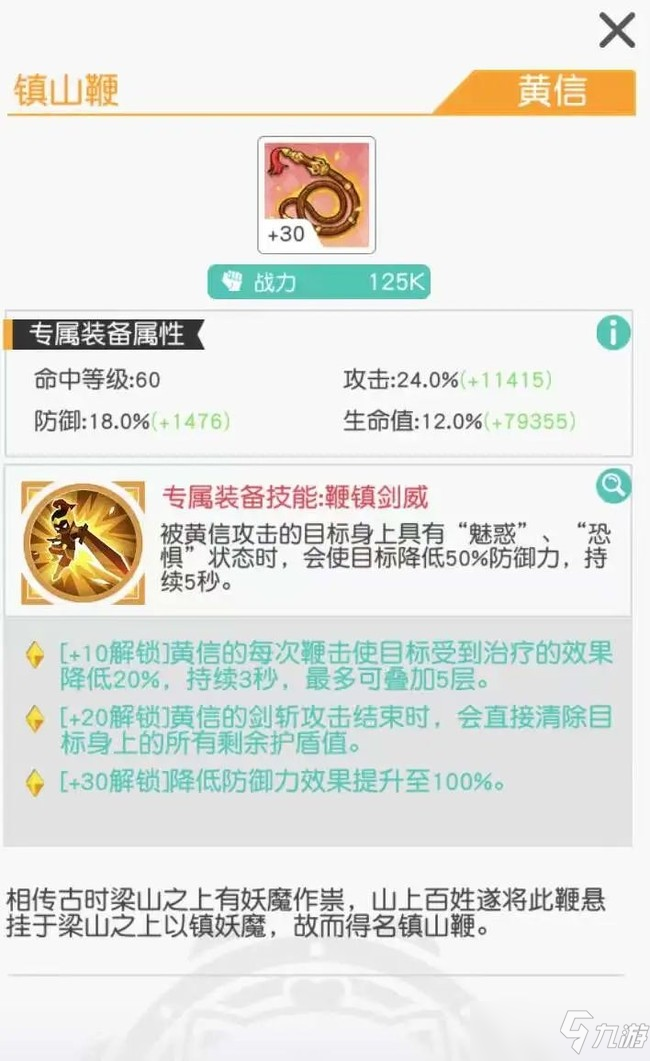 小浣熊百将传黄信技能强度分析攻略