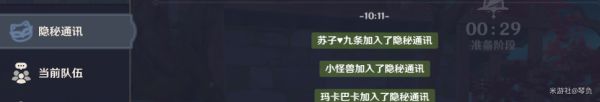 《原神》2.4版风行迷踪躲猫猫玩法详解 游侠与猎手技能介绍