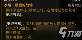 超激斗梦境海妖装备选择及加点推荐攻略