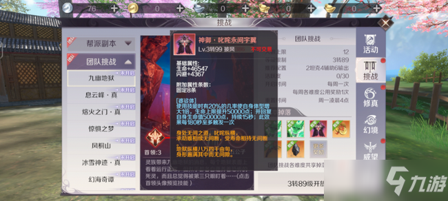 完美世界手游九幽地狱副本BOSS技能详解