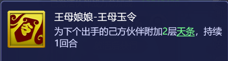 梦幻西游网页版通天教主技能阵容搭配推荐