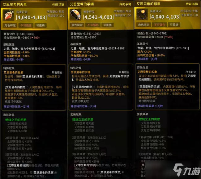 超激斗梦境终结者技能加点及装备选择攻略