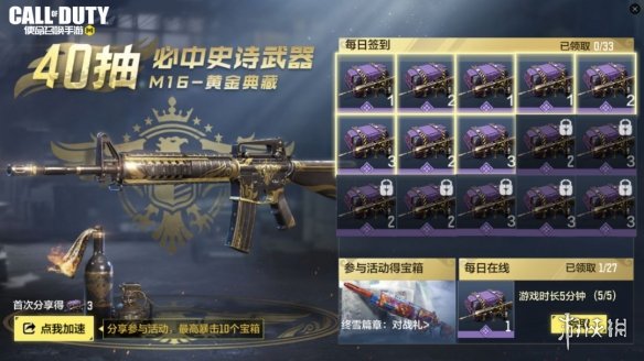 《使命召唤手游》1月14日活动汇总 排位不掉分开启免费宝箱蓝图