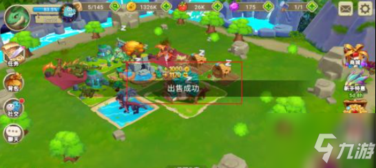 我有一座育龙岛如何出售幼龙 具体介绍