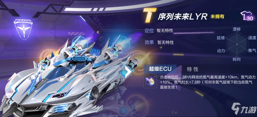 QQ飛車(chē)手游序列未來(lái)LYR和源極之星EXA哪個(gè)強(qiáng)