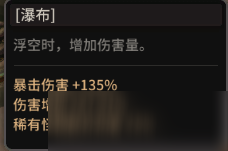 超激斗梦境海妖装备选择及加点推荐攻略