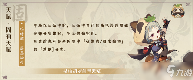 原神早柚天赋技能使用技巧攻略