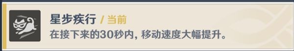 《原神》2.4版风行迷踪活动攻略