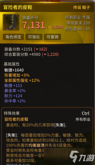 超激斗梦境海妖装备选择及加点推荐攻略