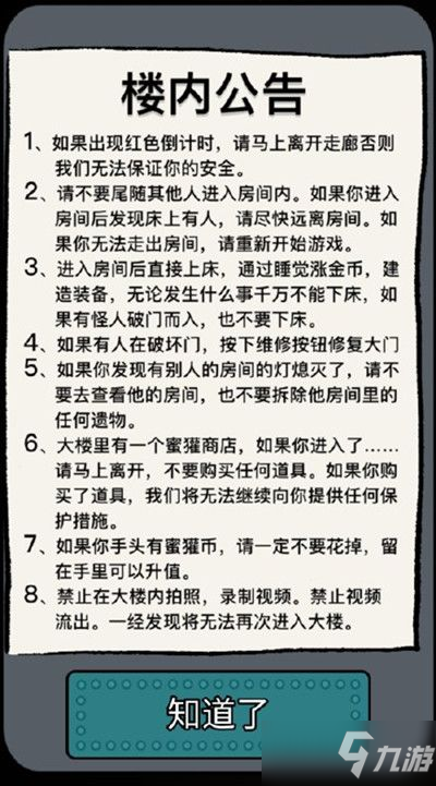 抖音躺平發(fā)育游戲通關攻略大全 躺平發(fā)育游戲怎么玩