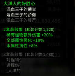 超激斗梦境海妖装备选择及加点推荐攻略