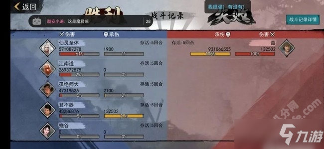 我的侠客手游白衣魔君搭配推荐攻略
