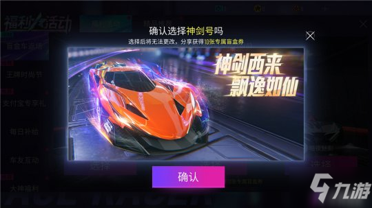 上车的最佳时机！《王牌竞速》半年庆大返场，神车、潮装降临时光商店