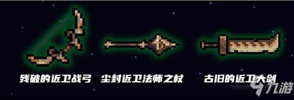 元氣騎士古代武器殘頁有什么用 道具作用介紹