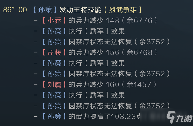 鸿图之下手游伤兵和损兵机制攻略