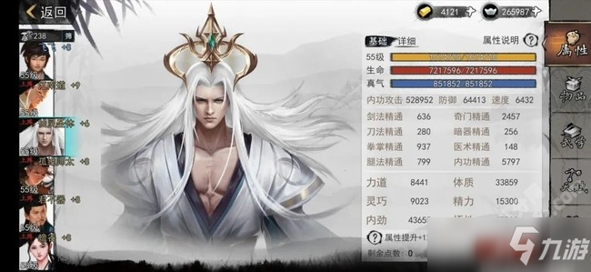 我的侠客手游白衣魔君搭配推荐攻略