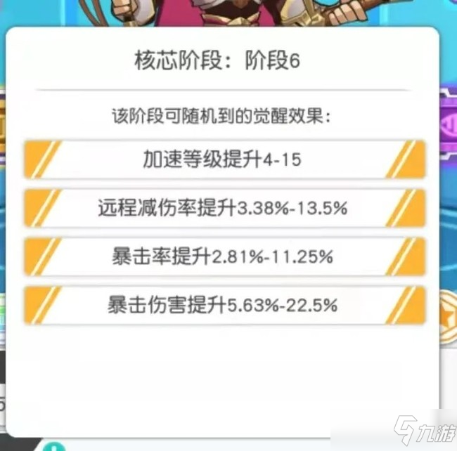 小浣熊百将传黄信技能强度分析攻略