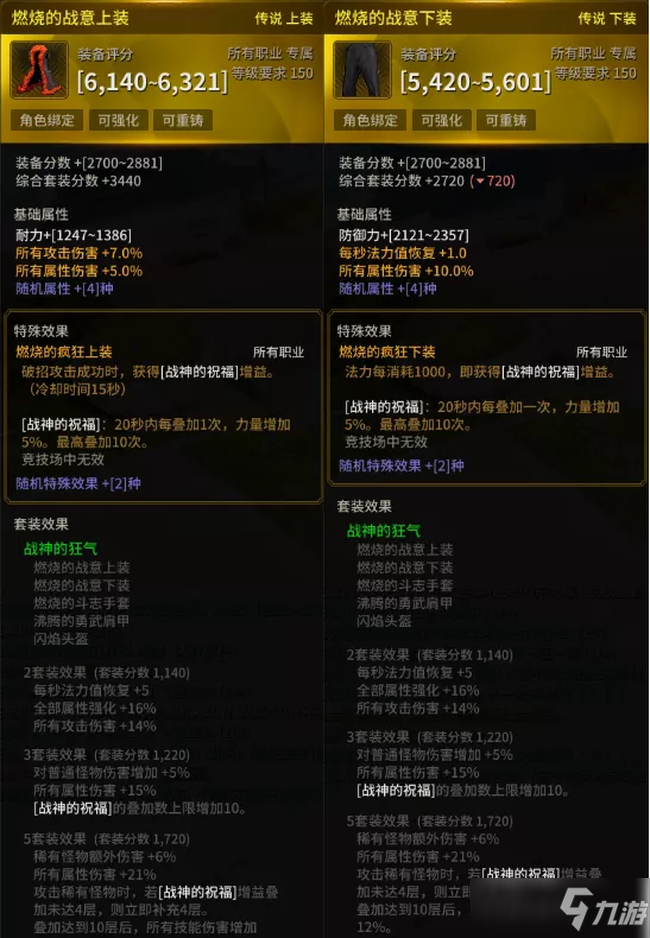 超激斗梦境终结者技能加点及装备选择攻略