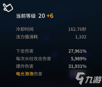 超激斗梦境海妖装备选择及加点推荐攻略