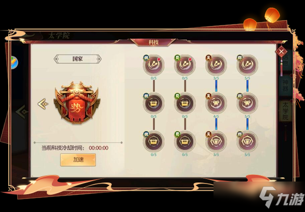 科技助力勇闯三国 《远征三国》太学院系统玩法