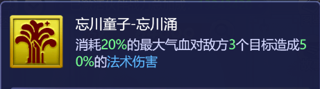 夢(mèng)幻西游網(wǎng)頁版通天教主技能陣容搭配推薦