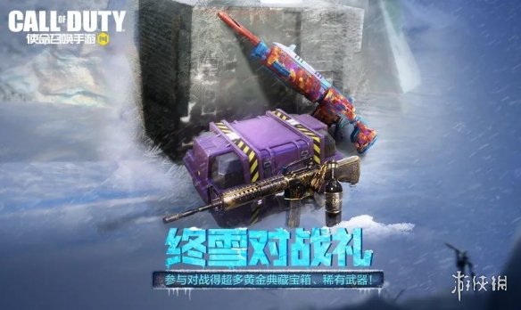 《使命召唤手游》1月14日活动汇总 排位不掉分开启免费宝箱蓝图