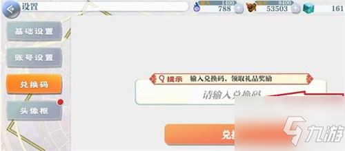 东方归言录兑换码2022最新1月一览