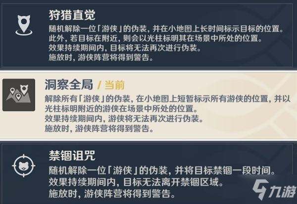 《原神》2.4版风行迷踪活动攻略