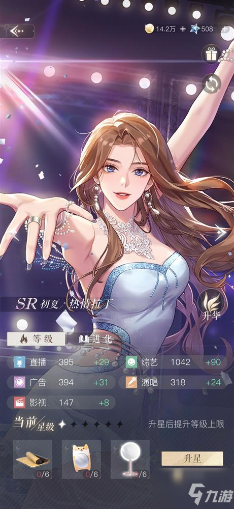 璀璨星途初夏卡牌什么最强 初夏卡牌推荐