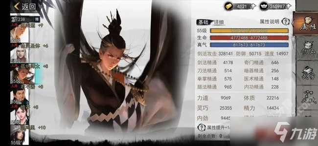 我的侠客手游白衣魔君搭配推荐攻略