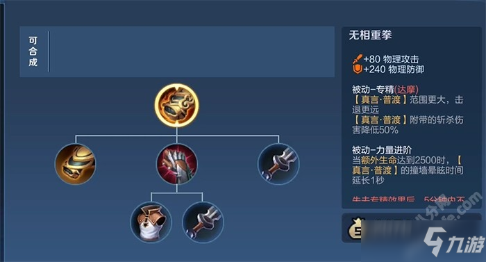 王者榮耀S26達摩專精出裝推薦攻略