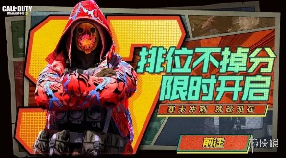 《使命召唤手游》1月14日活动汇总 排位不掉分开启免费宝箱蓝图