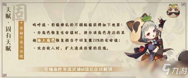 原神早柚天赋技能使用技巧攻略