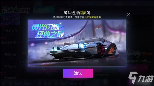 上车的最佳时机！《王牌竞速》半年庆大返场，神车、潮装降临时光商店