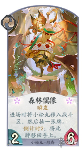 《阴阳师百闻牌》小松丸卡组推荐 百闻牌小松丸阵容搭配卡牌解读