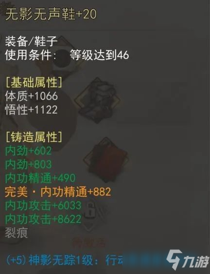 我的侠客手游白衣魔君搭配推荐攻略