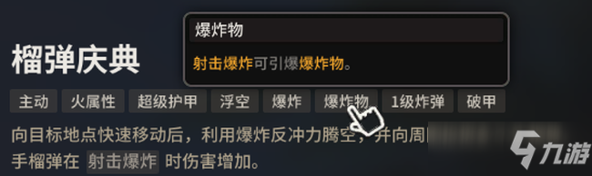超激斗梦境终结者技能加点及装备选择攻略
