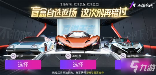 上车的最佳时机！《王牌竞速》半年庆大返场，神车、潮装降临时光商店