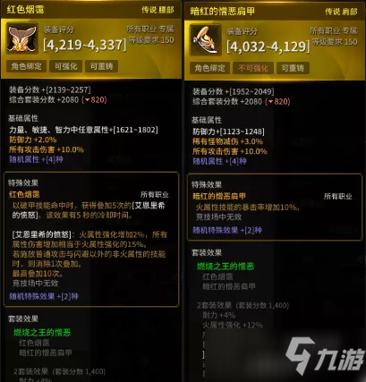超激斗梦境终结者技能加点及装备选择攻略