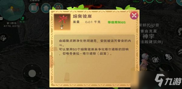 創(chuàng)造與魔法熔泉之心怎么獲得？熔泉之心掉落途徑一覽