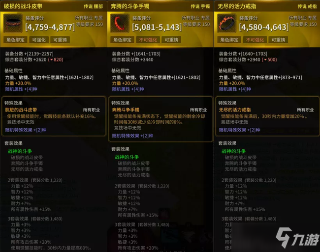 超激斗梦境终结者技能加点及装备选择攻略